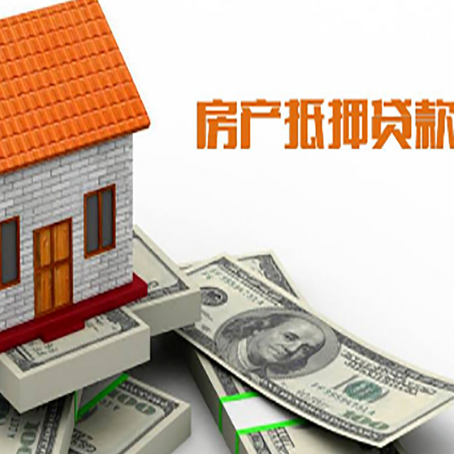 武山房屋抵押贷款有逾期记录如何办理?