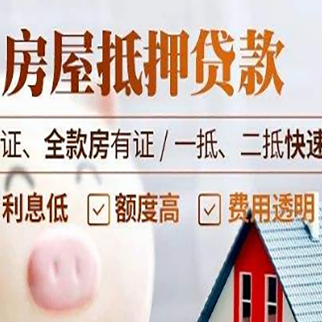 武山房子抵押贷款利率上涨对市场的影响