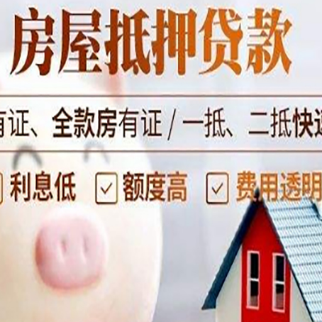 武山贷款中介公司新渝启服实力公司